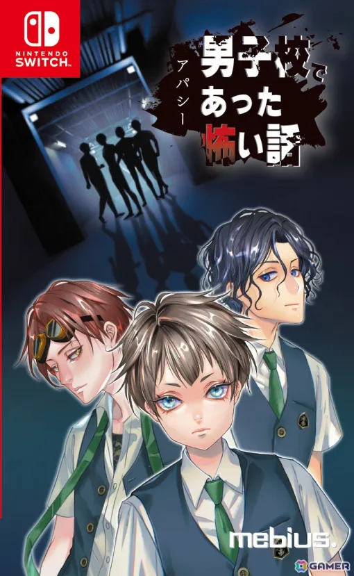 「アパシー 男子校であった怖い話」の発売日が12月19日に決定！東京ゲームショウ2024に試遊台を出展