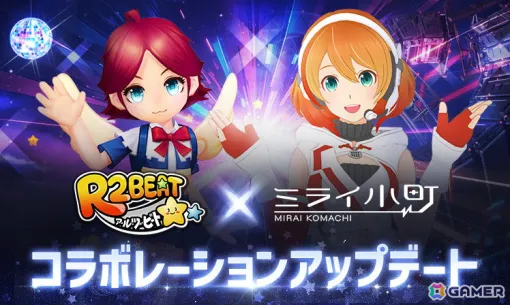 「R2BEAT」バンダイナムコ研究所のオリジナルキャラクター「ミライ小町」とのコラボイベントが開催！