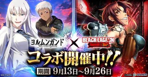 「BLACK LAGOON Heaven’s Shot」で「ヨルムンガンド」コラボが開催！限定キャラのココとヨナ、レヴィの新スキンが登場