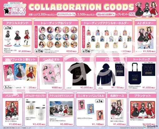 「アイドルマスター シンデレラガールズ」×熊本地域応援プロジェクト特別キャンペーンで販売されるコラボグッズの情報が公開！