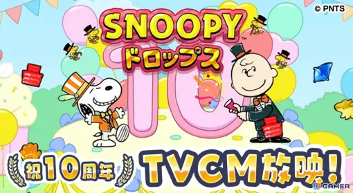 「スヌーピードロップス」10周年を記念してTVCMが放映！スヌーピーグッズなどが当たるキャンペーンも実施中