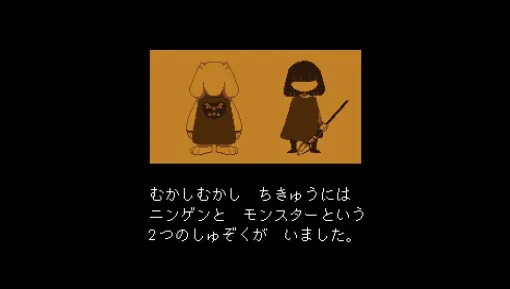 『UNDERTALE』が発売された日。ユニークなキャラクターや考察しがいもある心揺さぶるストーリーで多くのファンを生み出したRPG【今日は何の日？】