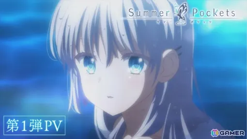 TVアニメ「Summer Pockets」第1弾PV・メインビジュアルが公開！追加キャストや鈴木このみさんが担当するOP&ED主題歌情報も