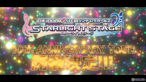 次回ライブ「STARLIGHT STAGE 10th ANNIIVERSARY TOUR」など「シンデレラガールズ」STARLIGHT FANTASY DAY2の発表内容を紹介！