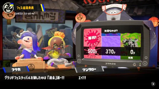 『スプラトゥーン3』定期的な新コンテンツ追加終了、今後は過去のイベント・ビッグラン復刻開催へ。ブキの性能調整アプデなどは不定期で続ける