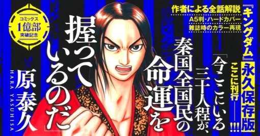 【キングダム完全版13巻】函谷関攻防戦勃発。楚・趙・燕・韓・魏の合従軍相手に、信たち飛信隊は鉄壁の国門・函谷関を守るために趙軍と対峙（ネタバレあり）