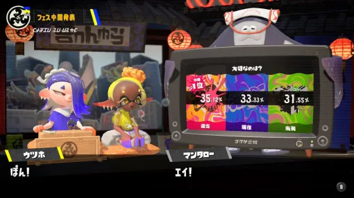 『スプラトゥーン3』過去のフェス結果一覧。フウカ、ウツホ、マンタロー、すりみ連合によるこれまでのフェスの勝敗まとめ