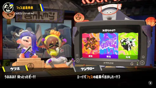 『スプラトゥーン3』グランドフェス結果発表。過去（シオカラーズ）が勝利！ 2位に現在（テンタクルズ）、3位に未来（すりみ連合）が続く。この結果が与える影響は……？