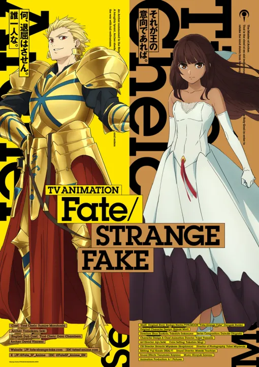 TVアニメ「Fate/strange Fake」最新話を2024年末に放送決定。アーチャー＆ティーネ，ランサー＆銀狼のキャラクタービジュアル＆PV公開