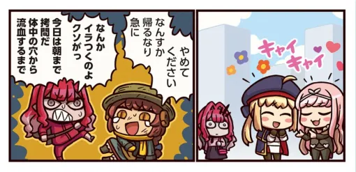 『ますますマンガで分かる！ FGO』370話。イライラが止まらない妖精騎士トリスタン。朝までアニング相手に発散するはずが？