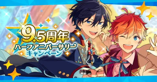 【おはようgamebiz(9/17)】coly・アピリッツ・HEROZ決算、ストア売上ランキングまとめ、『あんスタ』9.5周年キャンペーン