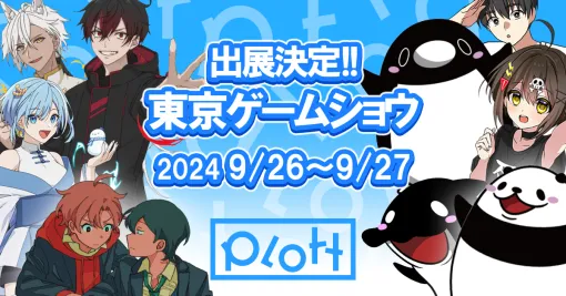 SNSアニメ市場シェアNo.1のPlottが「TGS2024」に出展…チャンネル登録者100万人の金の盾をはじめとする軌跡を展示