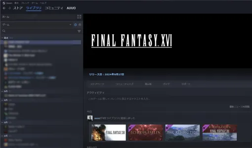 『FF』生みの親坂口博信氏がSteamライブラリをちら見せ。『黒神話：悟空』や『エルデンリング』などあり結構ハードコア