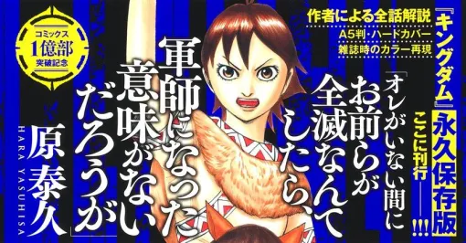 【キングダム完全版14巻】汗明率いる楚国に対し、数で劣る蒙武軍はある作戦で活路を開く！（ネタバレあり）