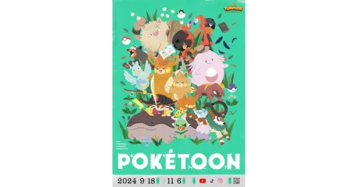 ポケモンアニメ『POKÉTOON』新シリーズが8週連続で公開。本日9/18はパーモットたちのおしりふりふりダンス