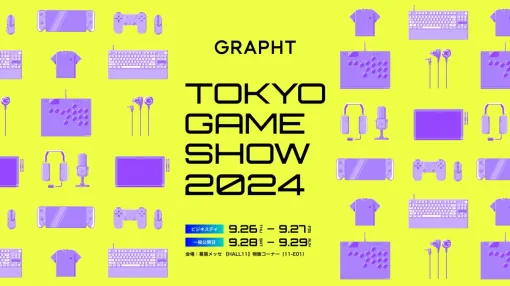 MSY、東京ゲームショウ2024でPlayStation POP UP STOREを展開！『どこでもいっしょ』『ASTRO BOT』など5作品の新作アイテムを発売