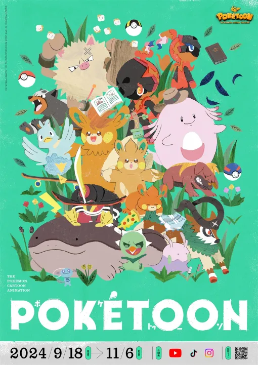 ポケモン、アニメシリーズ「POKÉTOON」の最新作をポケモン公式YouTubeチャンネルにて8週連続で公開