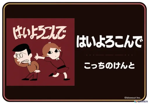 AC版「太鼓の達人」に新規楽曲「SHEESH」「はいよろこんで」が追加！「段位道場2024【玄人～】」も9月21日より開始