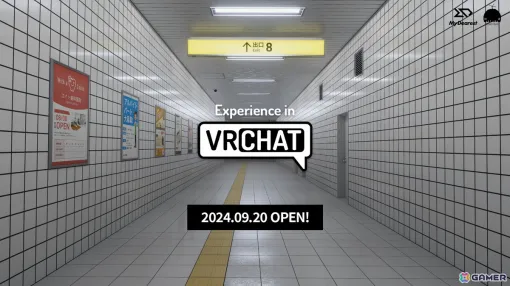 「8番出口VR」VRChatワールドが9月20日より公開！ワールド参加で「異変アバター」が手に入る