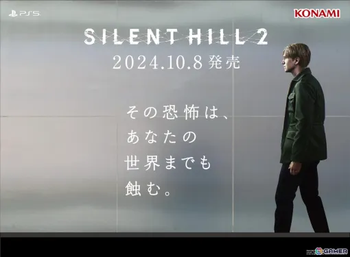 「SILENT HILL 2」リメイク版の発売に先駆け、特殊加工でリアルに錆びていく屋外広告が渋谷に登場！