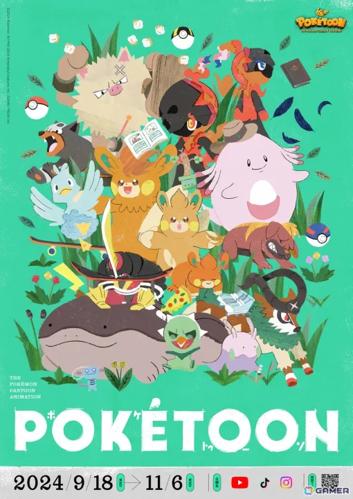 ポケモンアニメシリーズ「POKÉTOON」の最新作が本日より8週連続で公開！梟noteさんらとのタイアップソングも