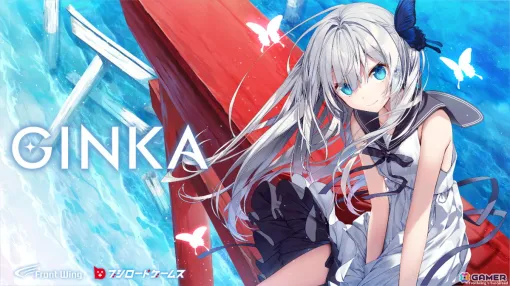 ビジュアルノベルゲーム「GINKA」Switch/PCパッケージ版が発売！ゆさの氏によるお祝いイラストも公開