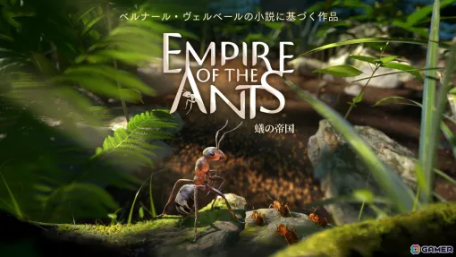 蟻の世界を描いた3D RTS「蟻の帝国－Empire of the Ants」が2024年12月12日にPS5で発売！TGS2024にも出展