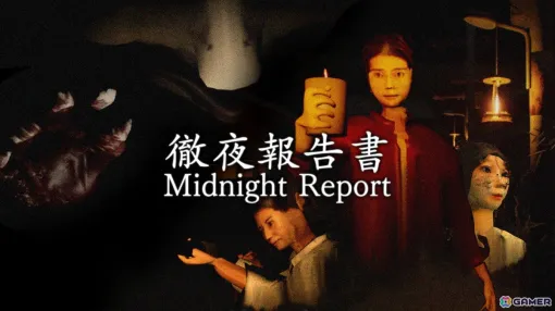 ローグライトな3Dサバイバルホラー「徹夜報告書 | Midnight Report」Switch版が9月26日に配信！