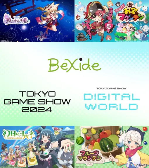 ビサイドのTGS2024出展タイトルには未発表の新要素も！ゲームカタログやうちわ、ショッパーなど配布ノベルティを紹介