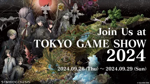 ブロックチェーンゲーム「SYMBIOGENESIS」TGS 2024に出展決定。新エピソード「Chapter0」を本日公開