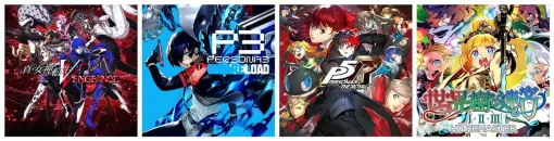 「ペルソナ3 リロード」が40％オフ，「ペルソナ5 ザ・ロイヤル」が60％オフ。アトラスのSteamセールが本日開始