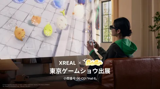 サングラス型ディスプレイで動物大乱闘アクション「Guru Guru」をプレイ。TGS 2024のXREALブースでイベントを開催