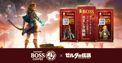 「BOSS」×「ゼルダの伝説」コラボ記念商品「ボス 勇ましき微糖」が発売決定！