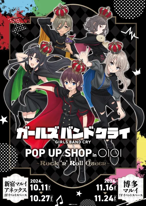 ハピネット、「ガールズバンドクライPOP UP SHOP in OIOI」を10月11日より開催　東映アニメ描き下ろしイラストの新グッズも販売