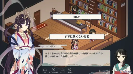 七福神の神話を元にしたADV「虹の降る海」がSwitch/Steamで配信！配信ガイドライン、二次創作ガイドラインも公開