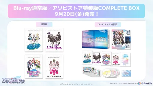 アニメ「アイドルマスター シャイニーカラーズ」1st seasonのBlu-rayが発売！2nd season劇場先行上映第3章もスタート