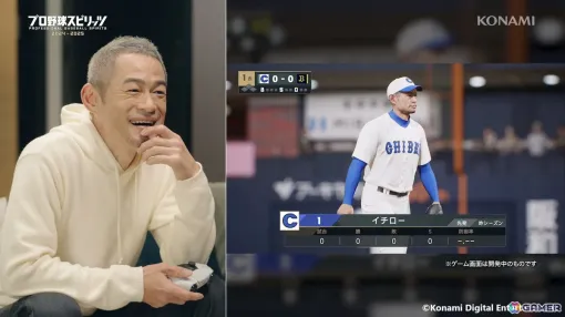 「プロ野球スピリッツ2024-2025」イチローさんのゲームプレイ映像が公開！チームエディット機能で「KOBE CHIBEN」を特別に再現