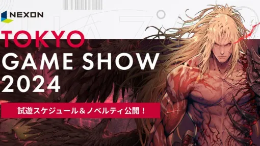 【TGS2024】『The First Berserker: Khazan』の試遊機が約40台。“東京ゲームショウ2024”ネクソンブースの試遊内容とノベルティ情報が公開