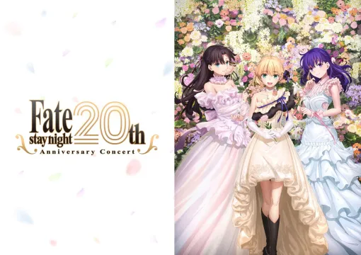 『Fate/stay night』20周年記念コンサートのCDが3月19日発売決定。初回生産限定盤にはライブ映像を収録したBDが付属