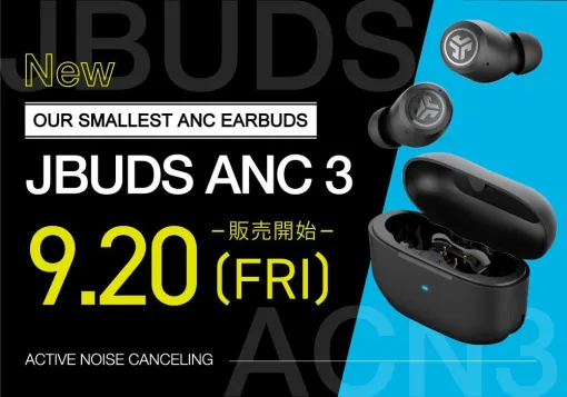 ノイズキャンセリングを備えたワイヤレスイヤホンコンパクトモデル“JBuds ANC 3”【税込11,880円】