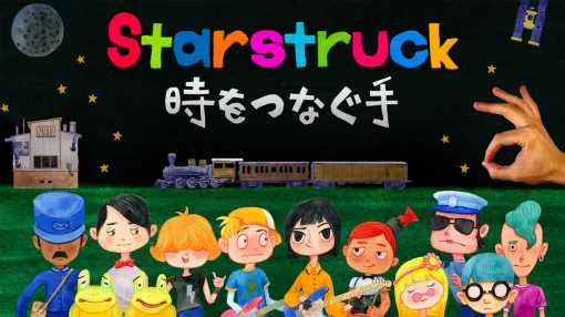 Createdelic、タイムトラベルを駆使して未来の地球を救うリズムADV『Starstruck 時をつなぐ手』をSteam でリリース