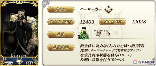 「FGO」京まふ2024への出展を記念して千利休、斎藤一、岡田以蔵などのピックアップ召喚が実施！