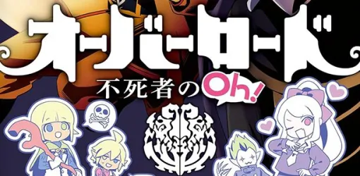 モモンの新事実が発覚!!　偽モモンとは一体誰なのか!? ユグドラシル時代のプラネタリウム回やオバマス遺物撮影回など（ネタバレあり）【オーバーロード 不死者のOh! 13巻】