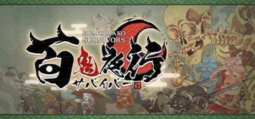 pixyda、ローグライクサバイバルアクションゲーム『百鬼夜行サバイバー』を25年2月7日にSteamとEpic Games Storeで発売