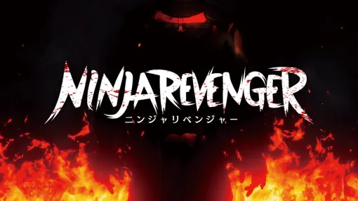 pixyda、アーケード風見下ろし型2Dアクションゲーム『NINJA REVENGER』を10月31日にEpic Games Store で発売