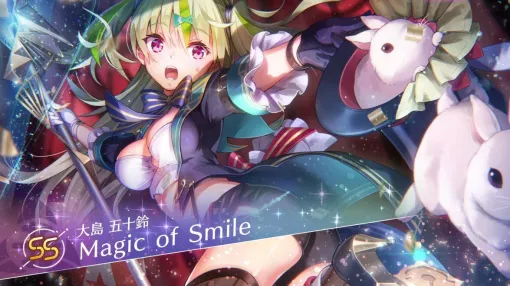 【ヘブバン攻略】大島五十鈴（Magic of Smile）は光属性フィールド（大）を展開できるスタイル！ 東城つかさ（シークレットサービス・サイレンス）との違いを解説【ヘブンバーンズレッド日記#158】