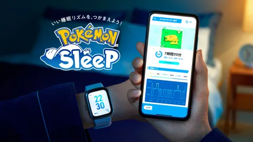 「Pokémon Sleep」，スマートウォッチで睡眠を計測し，さまざまなポケモンに出会える連携機能を実装