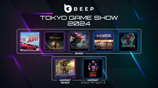 「JDM：ジャパニーズ・ドリフト・マスター」「Mandragora」など7作品を試遊展示。Beep Japan，TGS 2024出展情報を公開