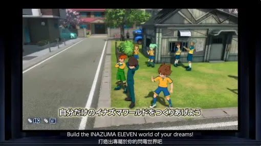 「イナズマイレブン 英雄たちのヴィクトリーロード」の発売時期は2025年6月。イナズマイレブンの世界をより楽しめる新システムも公開