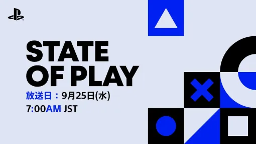 PlayStation公式番組「State of Play」，日本時間9月25日7：00より配信。20以上のPS5，PS VR2向け新作タイトル情報を紹介